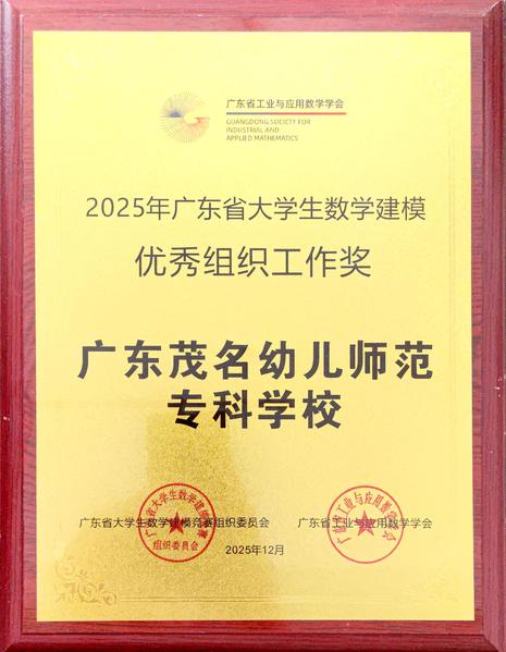 2025年广东省大学生数学建模...