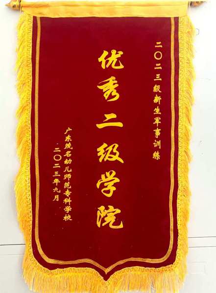 2023级新生军事训练“优秀二...